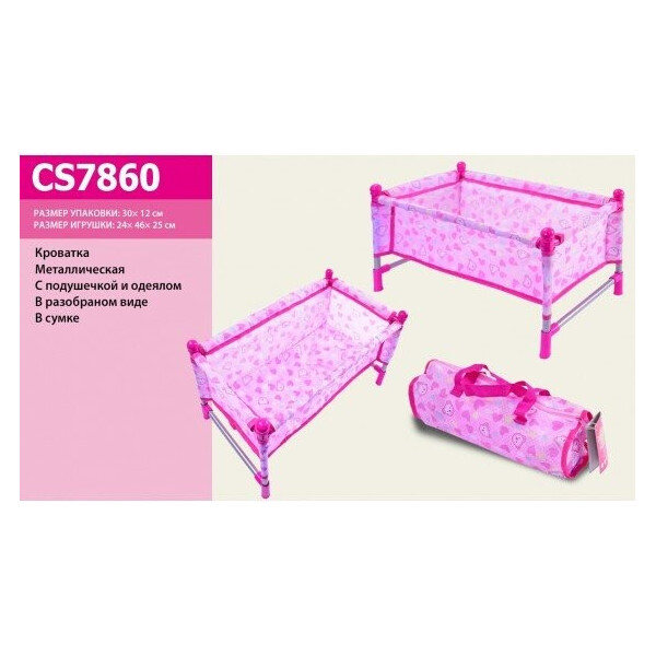 

Кроватка для куклы CS7860 (1489990) металл