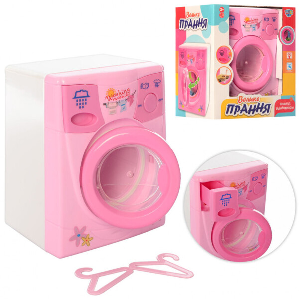 

Игровой набор Стиральная машинка 2027/ 0924