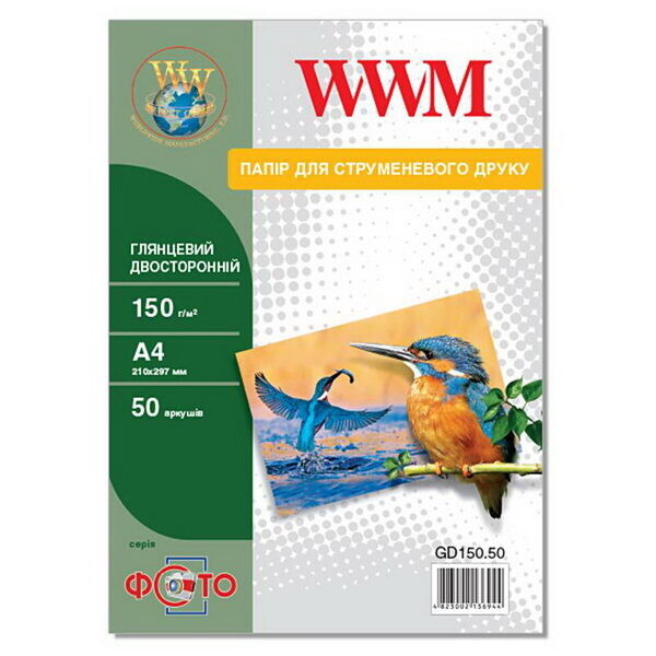

Фотобумага WWM Photo глянцевая двусторонняя 150г/м2 A4 50л (GD150.50)