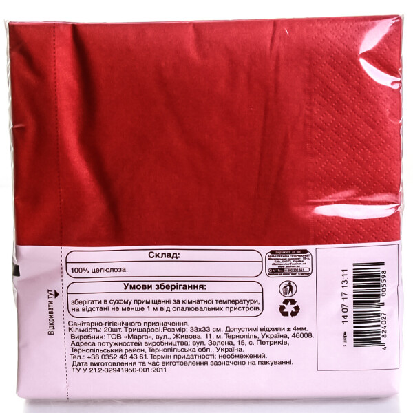 

Салфетки целлюлозные Auchan, красные, 33х33 см, 20 шт