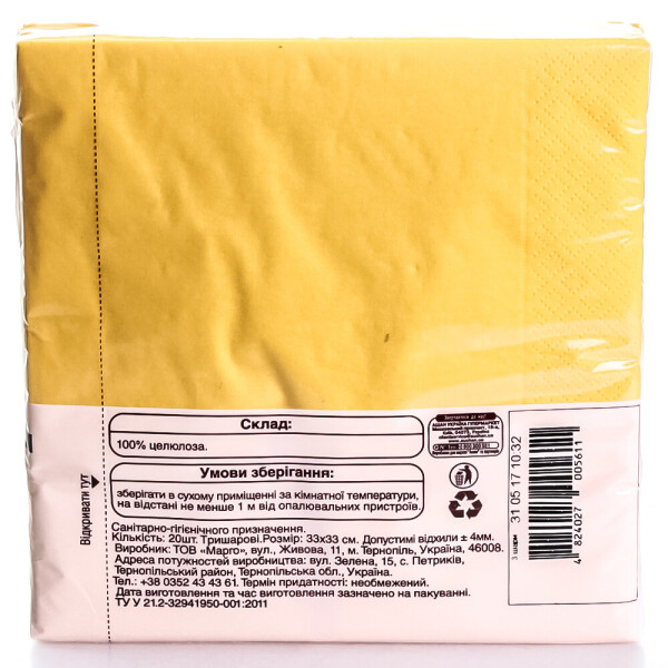 

Салфетки целлюлозные Auchan, желтые, 33х33 см, 20 шт