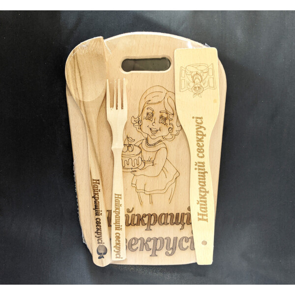 

Кухонный набор HOT-KITCHEN Найкращій свекрусі Деревянный с выжиганием Лопатка Ложка Вилка Доска 31*20 см (дк45)