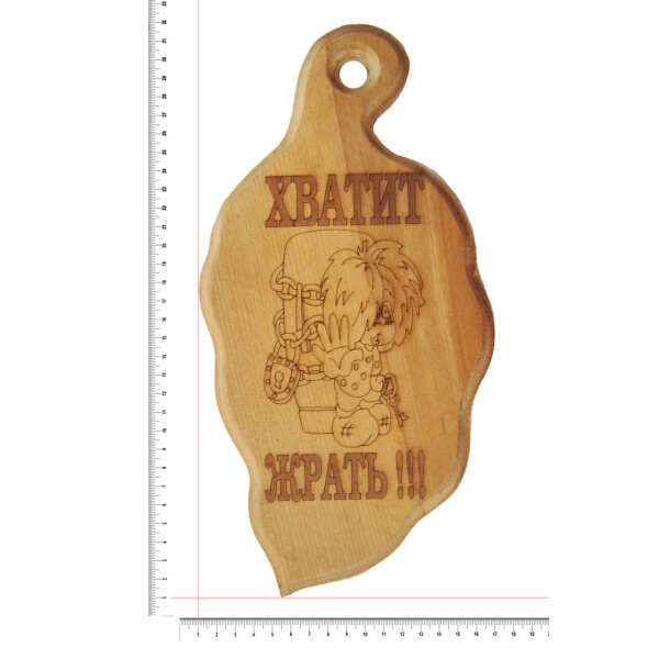 

Доска сувенирная HOT-KITCHEN Хватит жрать Деревянная с выжиганием 18*32 см (567)