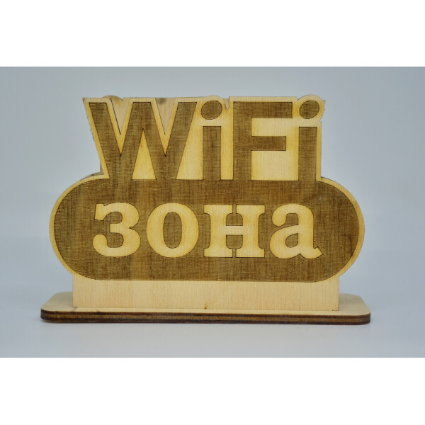 

Деревянная салфетница HOT-KITCHEN WiFi зона (сл46)
