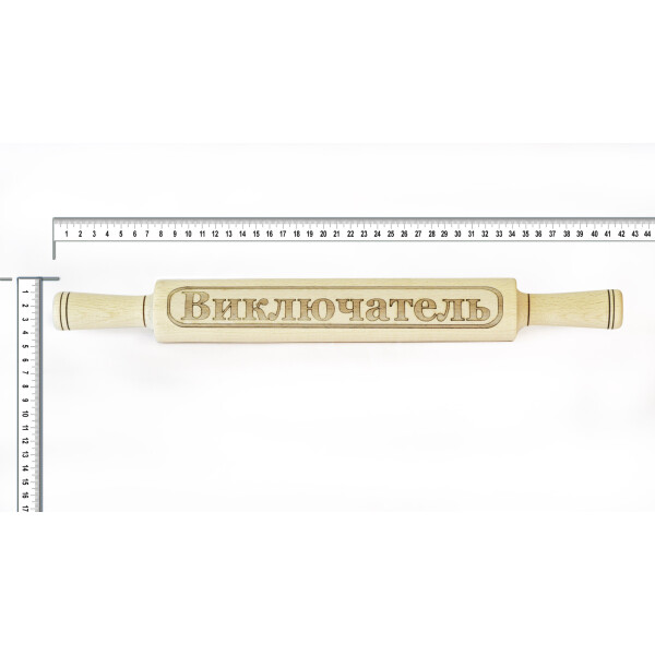 

Скалка HOT-KITCHEN Выключатель Деревянная с выжиганием (ск3)