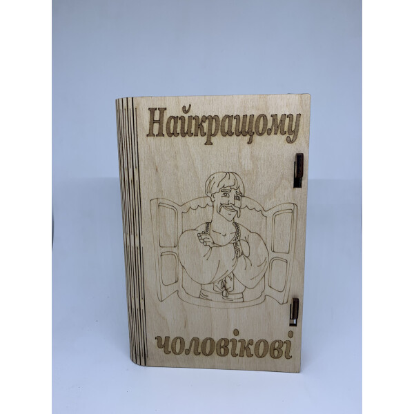 

Купюрница-шкатулка HOT-KITCHEN Найкращому чоловікові Деревянная с выжиганием (шк1)