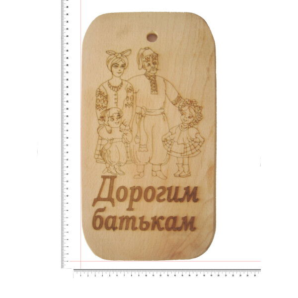 

Доска сувенирная HOT-KITCHEN Дорогим батькам Деревянная с выжиганием 20*34 см (593)