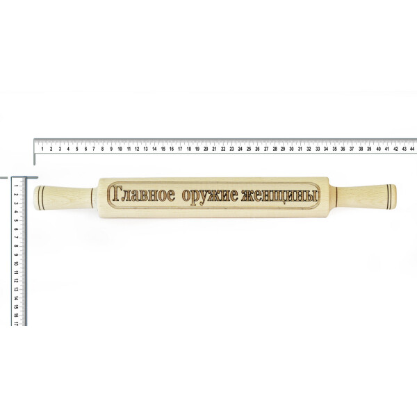 

Скалка HOT-KITCHEN Главное оружие женщины Деревянная с выжиганием (ск6)