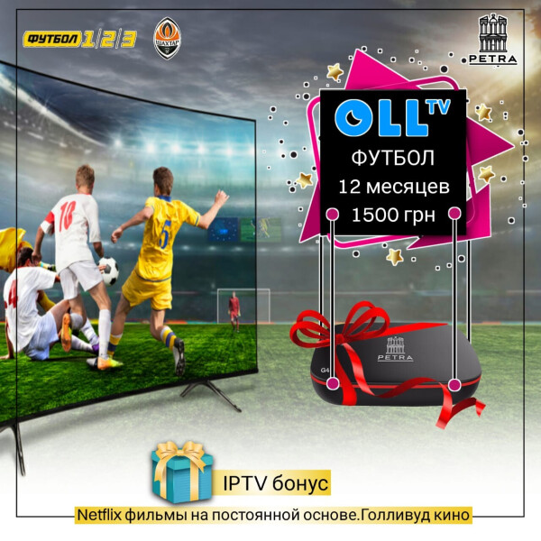 

Смарт TV BOX с Пакетом OLL.TV Football 12 месяцев + Popcorn Netflix Android приставка 4K Petra G4