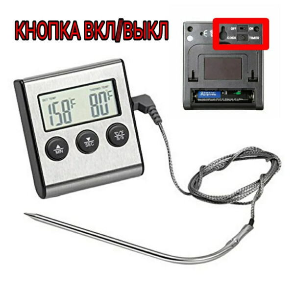

Термометр с выносным щупом для мяса Digital Cooking Thermometr (Timer) TP-700 улучшенная модель кнопка вкл-выкл (ОРИГИНАЛ )