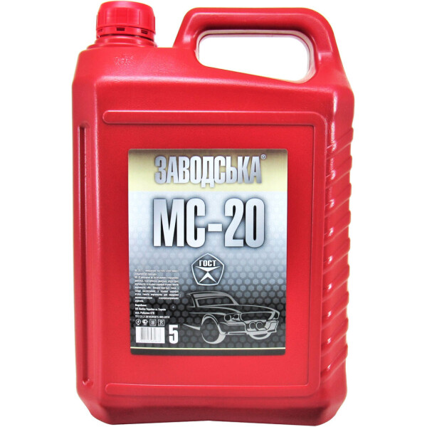 

Моторное масло (Заводская) МС-20 5л.