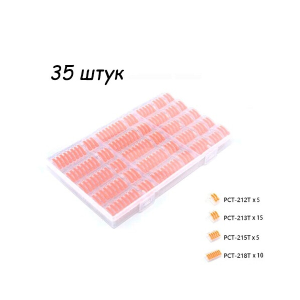 

35x Клеммная колодка, клемма соединительная c рычагами 400В 32А 4мм2, набор