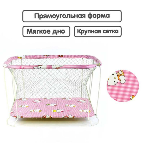 

гр Манеж №9 "Hello Kitty" цвет розовый (1) прямоугольный, мягкое дно, крупная сетка
