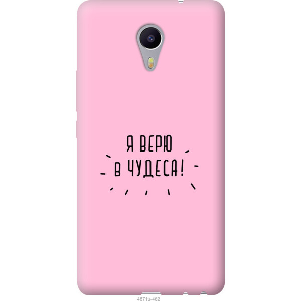

на Meizu M3 Max Я верю в чудеса