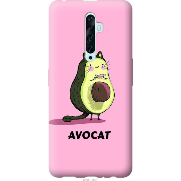 

на Oppo Reno 2Z Avocat