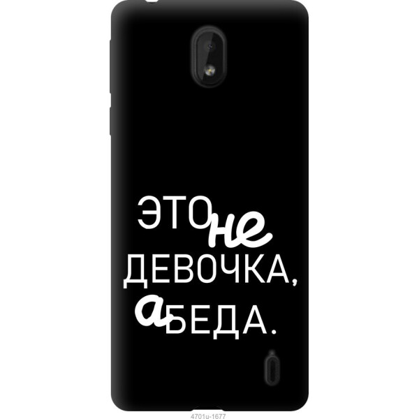 

на Nokia 1 Plus Девочка