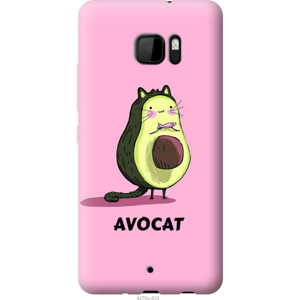 

на HTC U Ultra Avocat
