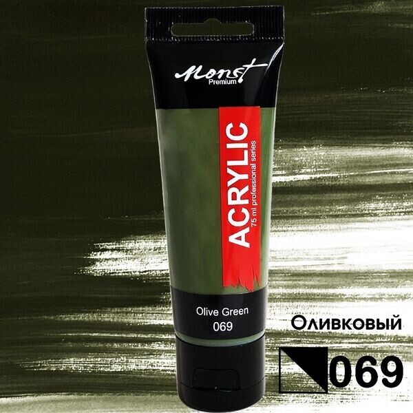 

Краска акриловая Monet 75мл (069) Оливковый (8014871) (8014871)