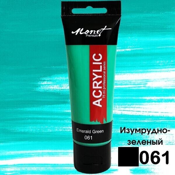 

Краска акриловая Monet 75мл (061) Изумрудно-зеленый (4535051) (4535051)