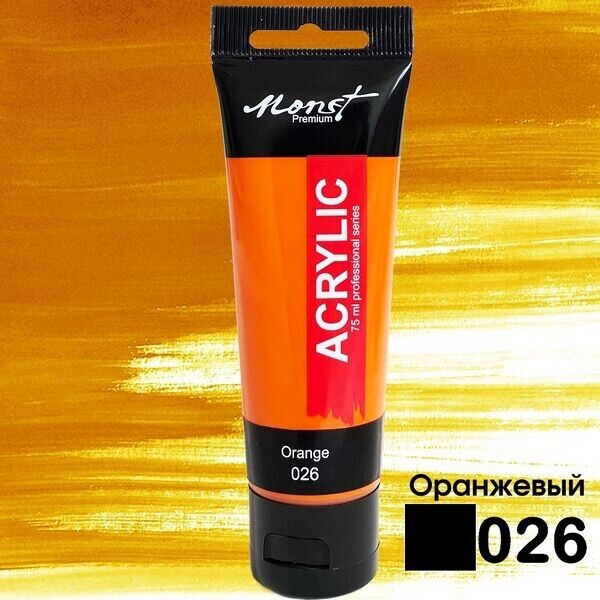 

Краска акриловая Monet 75мл (026) Оранжевый (6301231) (6301231)