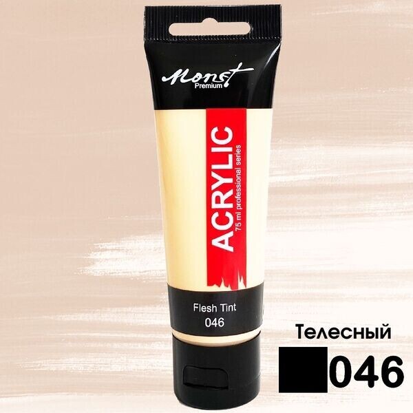 

Краска акриловая Monet 75мл (046) Телесный (9441041) (9441041)
