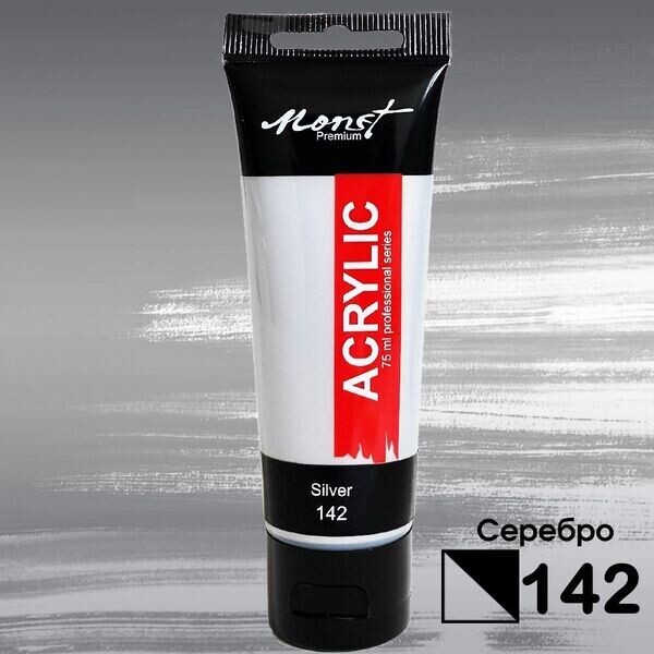 

Краска акриловая Monet 75мл (142) Серебро (4700681) (4700681)