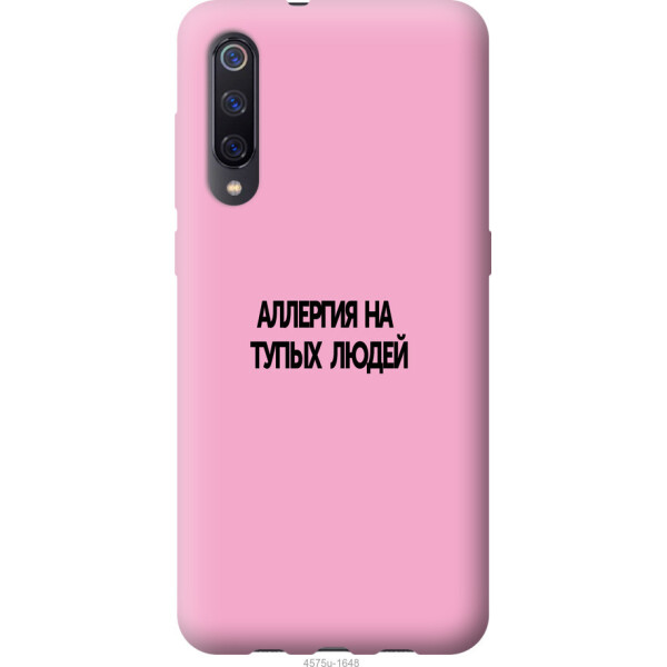 

на Xiaomi Mi9 Аллергия