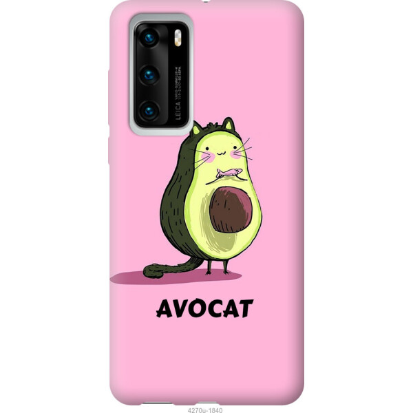 

на Huawei P40 Avocat