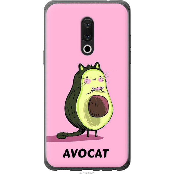 

на Meizu 15 Avocat