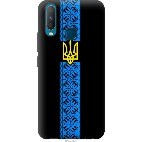 

на Vivo Y17 Тризуб в вышиванке