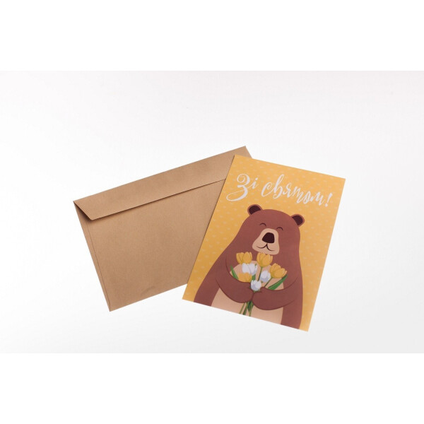 

Открытка Candys.ua Зі святом