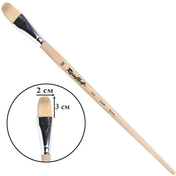 

Кисть щетина овальная д.р Roubloff 1632 №. 22 (ЖЩ3-22,02Б)