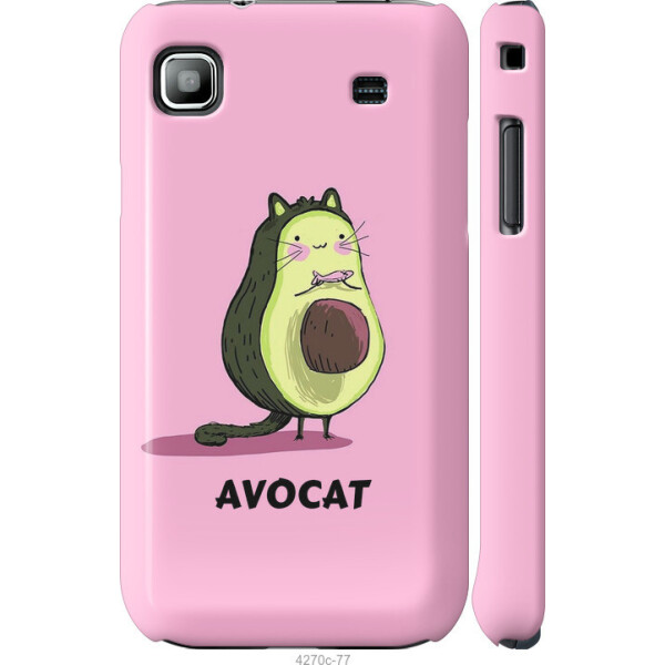 

на Samsung Galaxy S i9000 Avocat