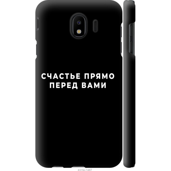 

на Samsung Galaxy J4 2018 Счастье