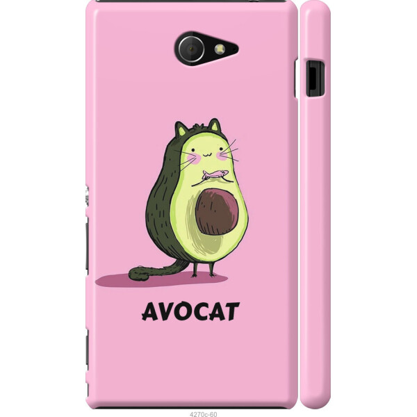 

на Sony Xperia M2 D2305 Avocat