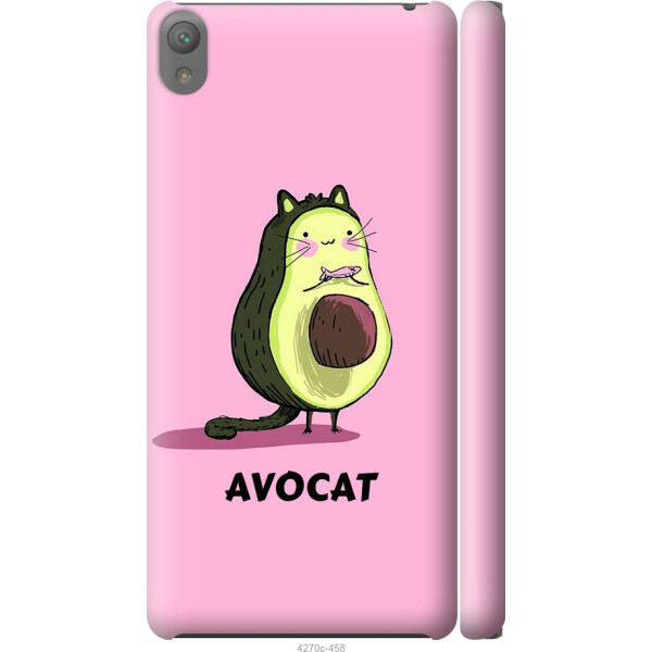 

на Sony Xperia E5 F3311 Avocat