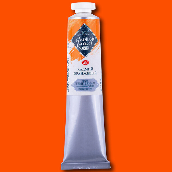 

Краска темперная МАСТЕР-КЛАСС 46 мл (304) кадмий оранжевый (351814)