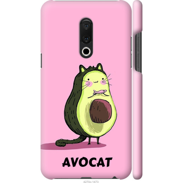

на Meizu 15 Plus Avocat