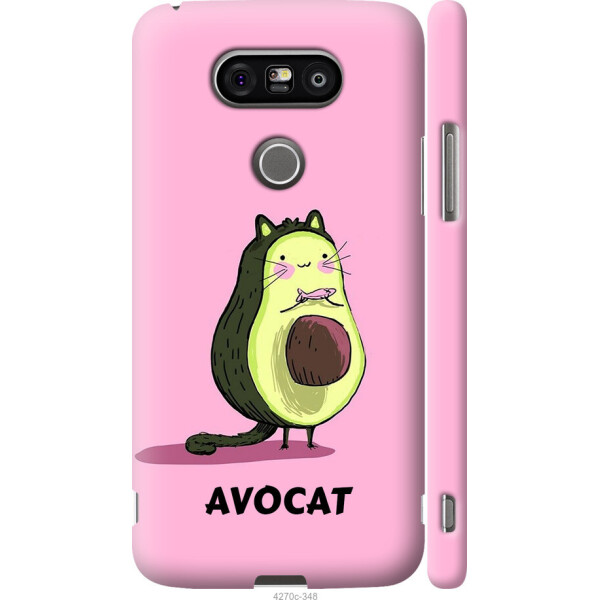 

на LG G5 H860 Avocat
