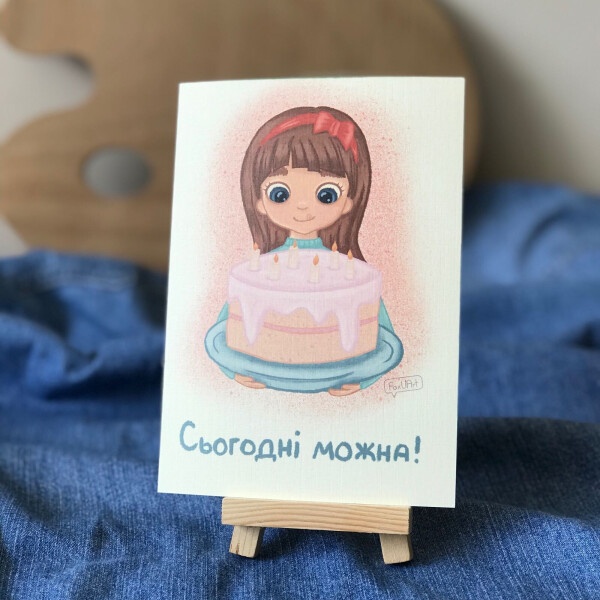 

Открытка FoxUArt Сегодня можно