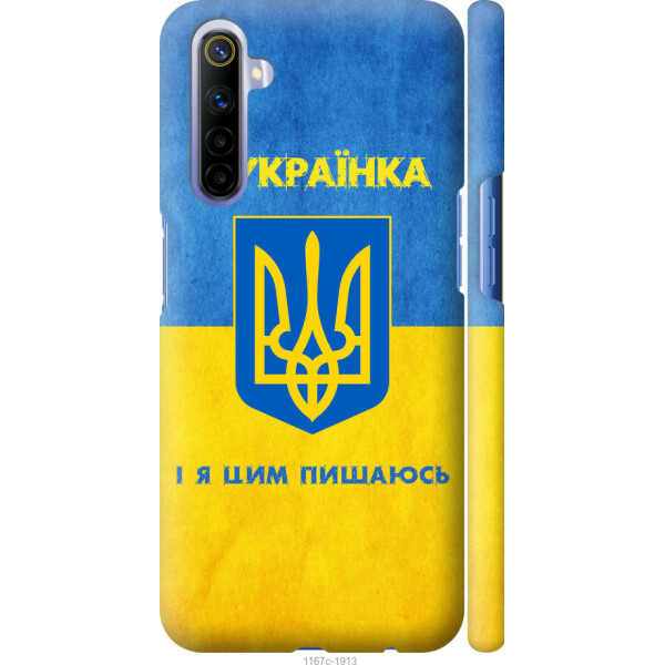 

на Realme 6 Я украинка