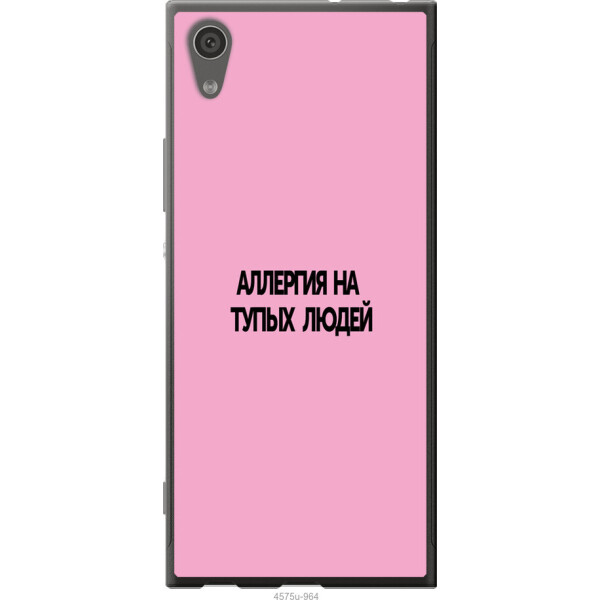 

на Sony Xperia XA1 G3112 Аллергия