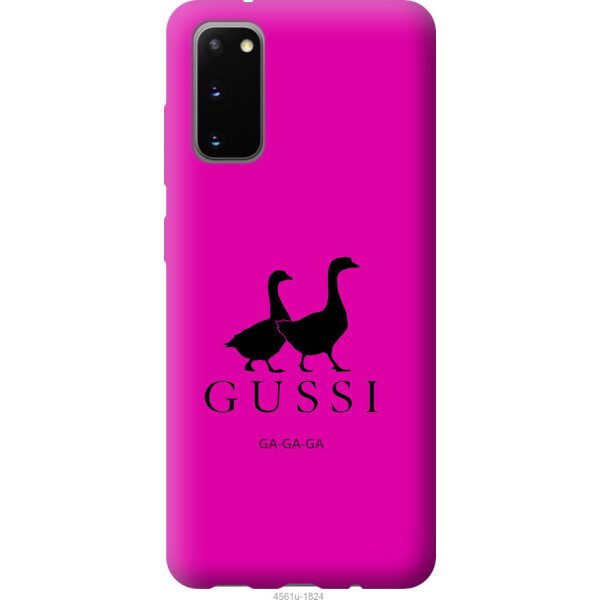 

на Samsung Galaxy S20 Гуси