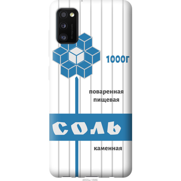 

Чехол на Samsung Galaxy A41 A415F Соль
