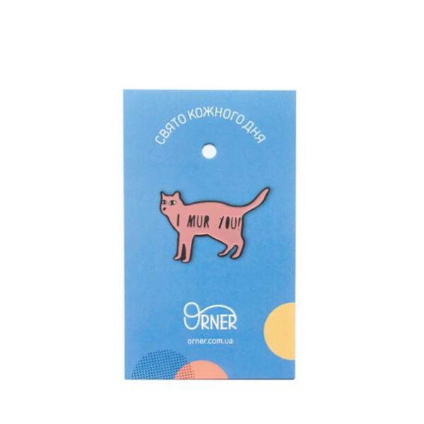 

Значок Orner I mur you металл