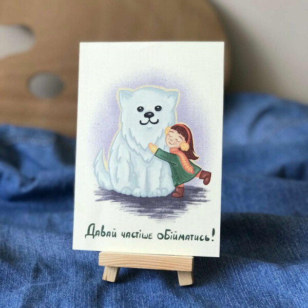 

Открытка FoxUArt Давай чаще обниматься