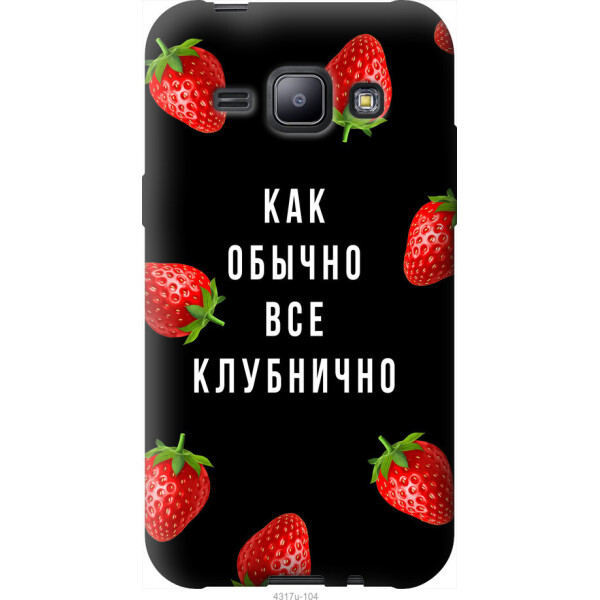 

Чехол на Samsung Galaxy J1 J100H Все клубнично