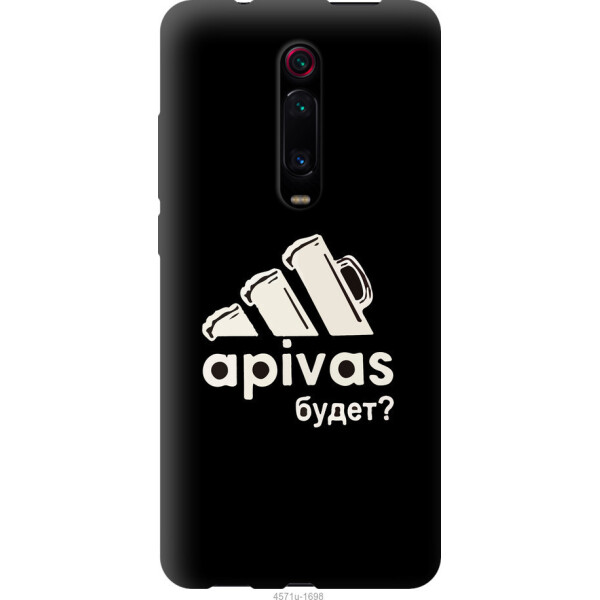 

Чехол на Xiaomi Redmi K20 Pro А пивас