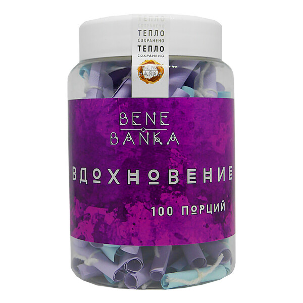 

Баночка с пожеланиями Bene Banka Вдохновение rus