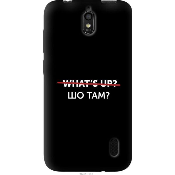 

Чехол на Huawei Ascend Y625 Шо там
